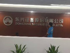 ����֤ȯ�ɷ����޹�˾